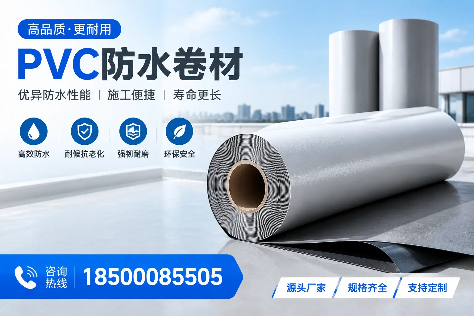 如何正确使用PVC防水卷材，提升家居防水效果，适合河源的用户