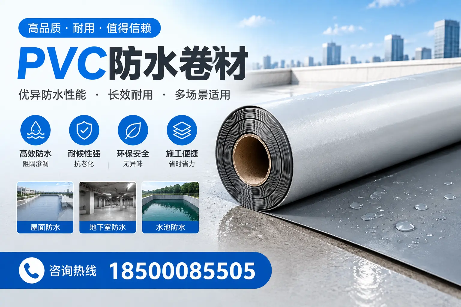 PVC防水卷材的市场竞争分析，河源品牌选择参考
