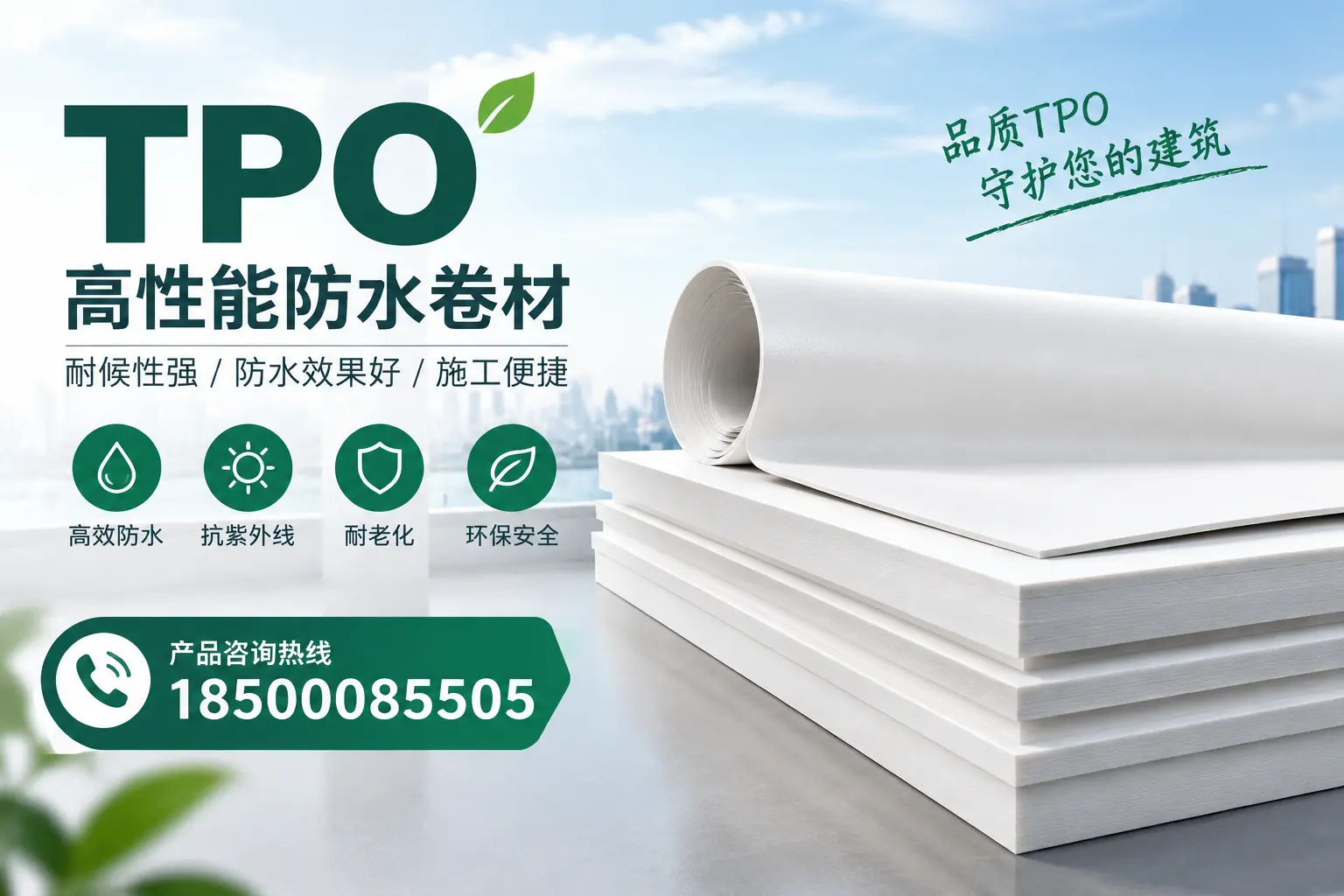 选择tpo材料时的注意事项，避免河源企业常见误区